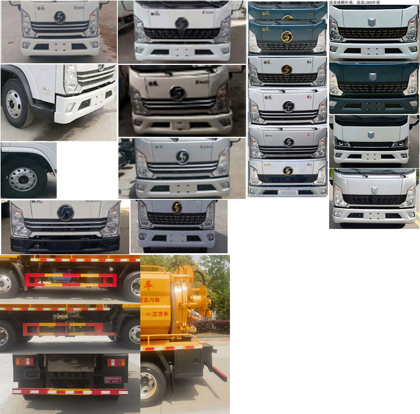 布隆牌LLL5040GQWY6清洗吸污車公告圖片