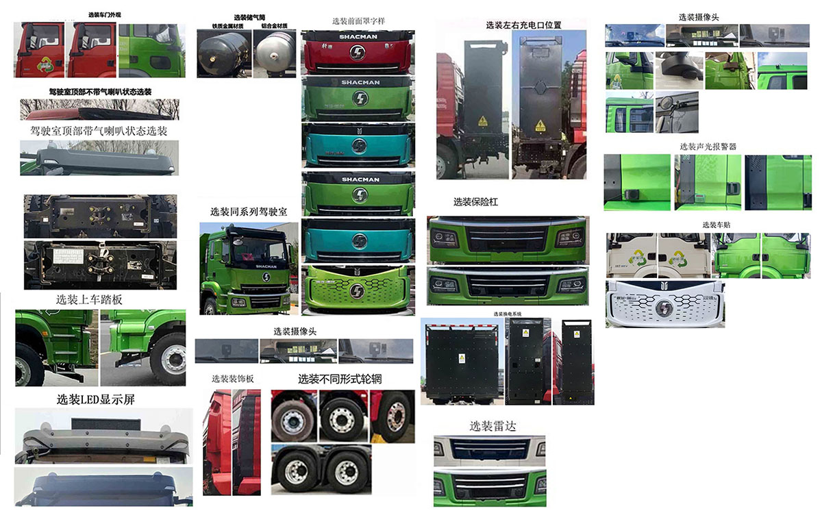 瑞江牌WL5311GJBSXDTBEV換電式純電動混凝土攪拌運(yùn)輸車公告圖片