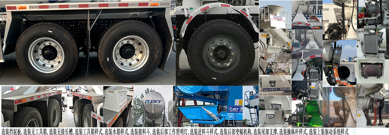 瑞江牌WL5311GJBSXDTBEV換電式純電動混凝土攪拌運(yùn)輸車公告圖片
