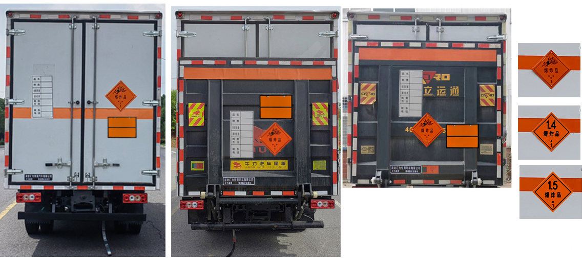 匯力威牌VVV5040XQYBJ6爆破器材運(yùn)輸車公告圖片