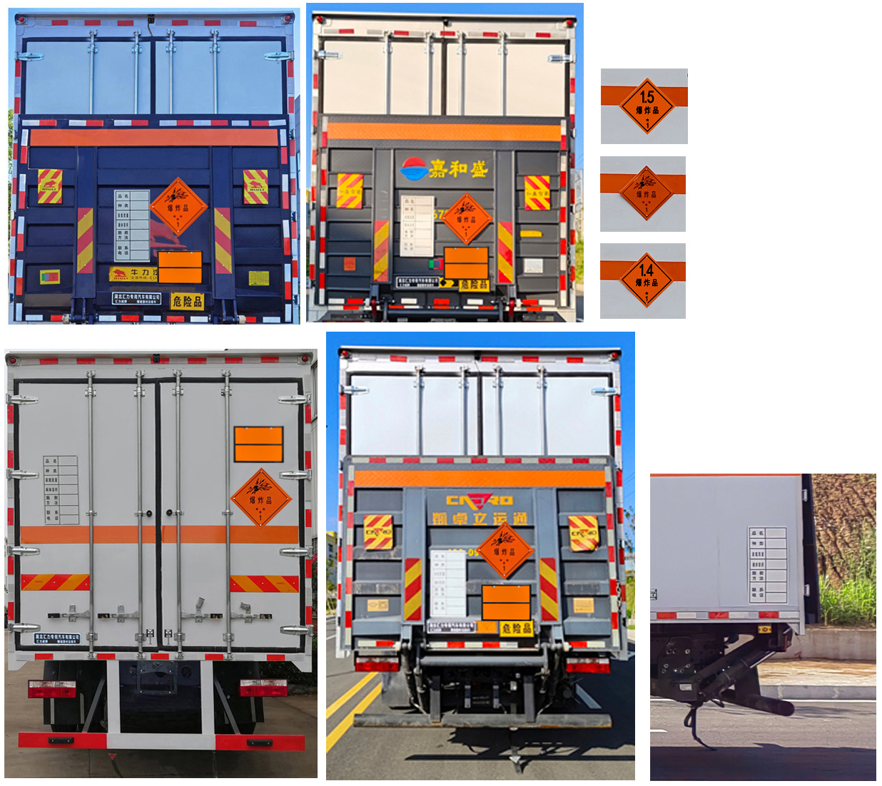 匯力威牌VVV5170XQYEQ6爆破器材運輸車公告圖片