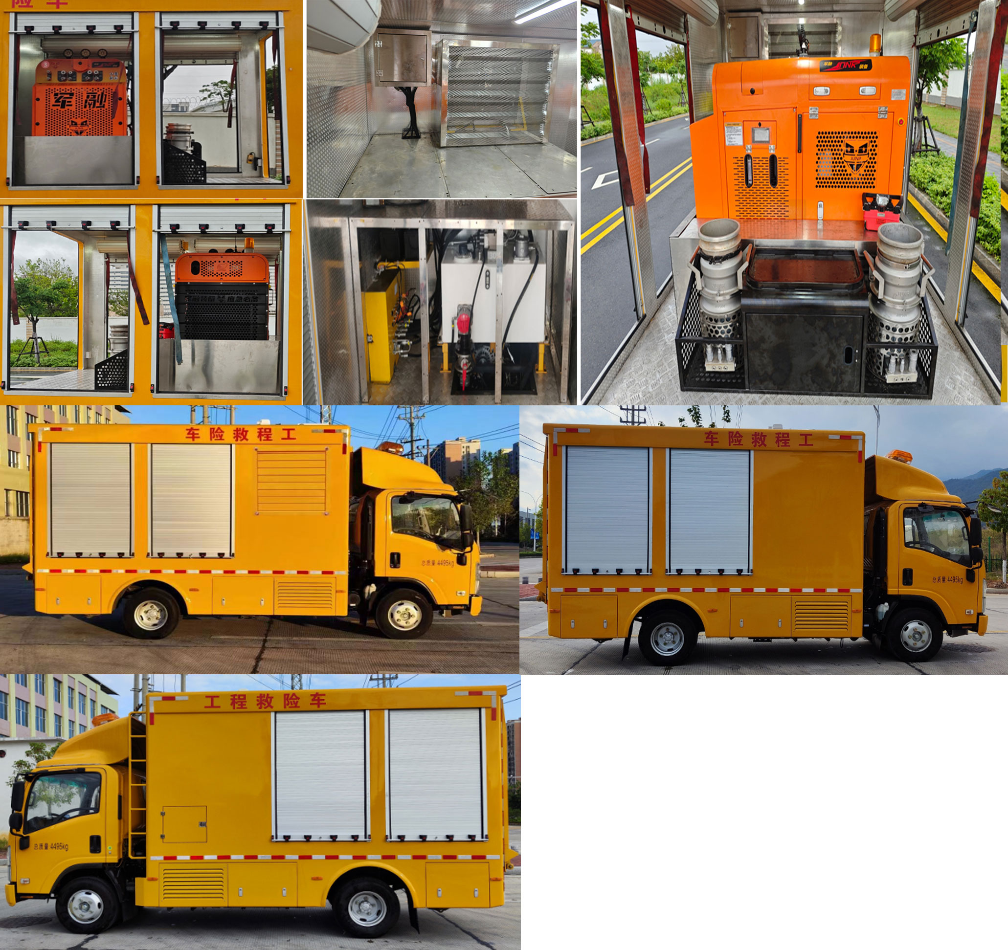 龍馳牌FLC5040XXHQL6救險(xiǎn)車公告圖片