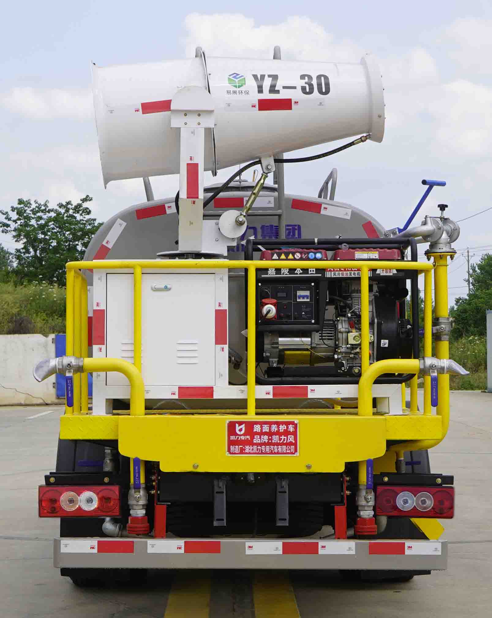 凱力風牌KLF5042TYHB6路面養(yǎng)護車公告圖片