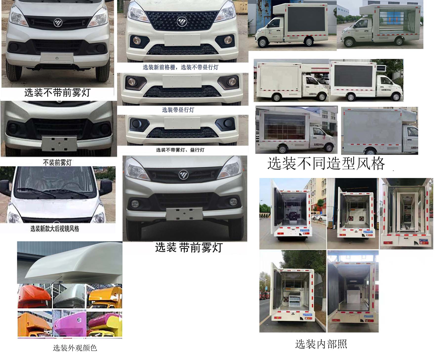 邁德盛牌YAD5030XSHBJ6售貨車公告圖片