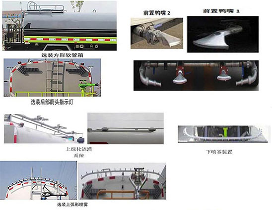 布隆牌LLL5180GPSE6綠化噴灑車公告圖片