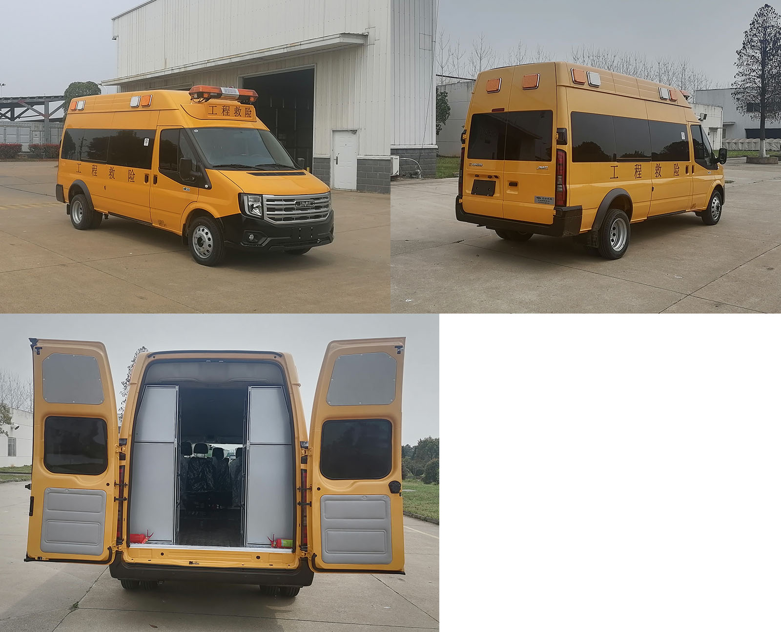 江改牌JX5040XXHMKA26救險車公告圖片