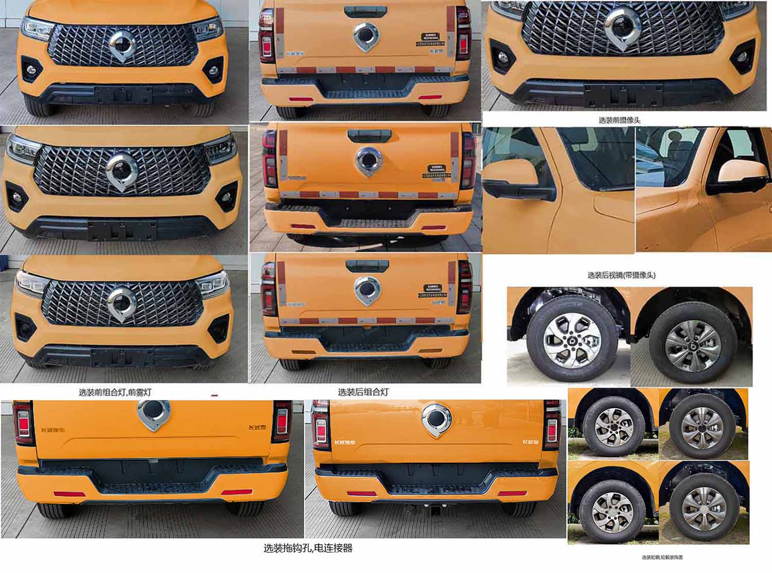 躍邁牌YMZ5038XXHCC6救險車公告圖片