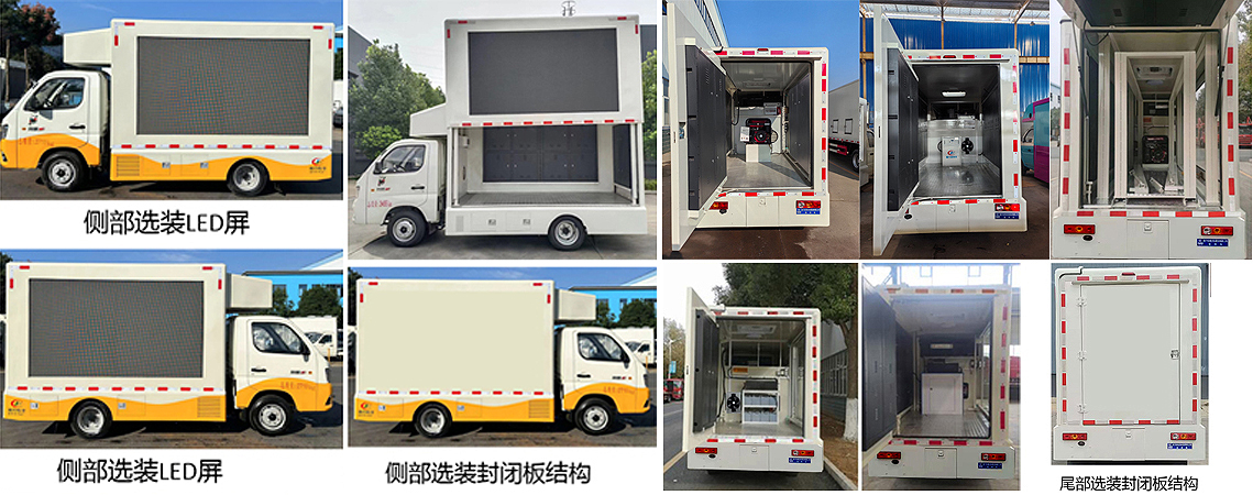 程力威牌CLW5030XXCCDP宣傳車公告圖片