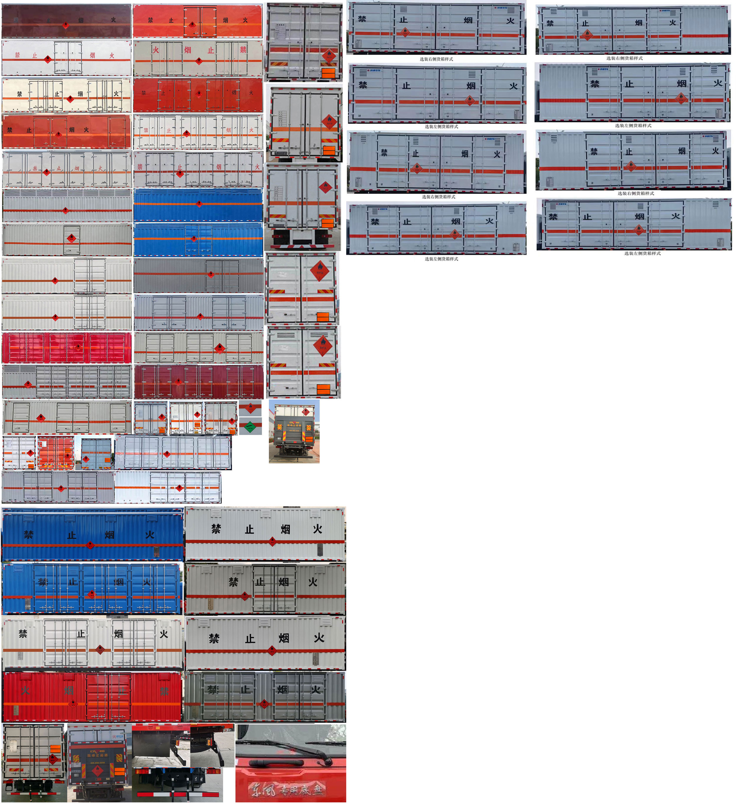 專致牌YZZ5327XRQDFV6易燃?xì)怏w廂式運輸車公告圖片