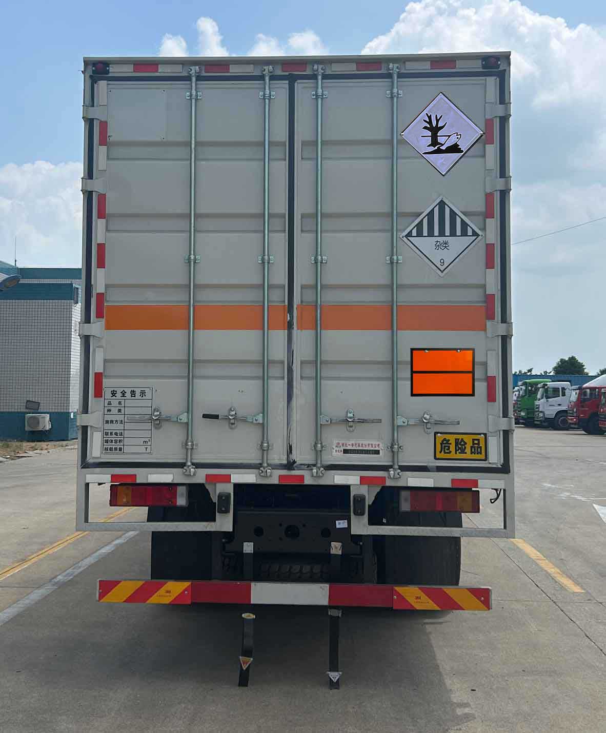 專致牌YZZ5327XZWDFV6雜項(xiàng)危險(xiǎn)物品廂式運(yùn)輸車公告圖片