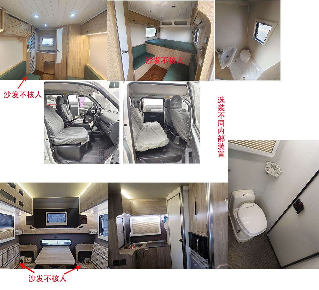 賽家牌WHR5031XLJ1旅居車(chē)公告圖片