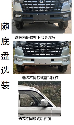 賽家牌WHR5031XLJ1旅居車(chē)公告圖片