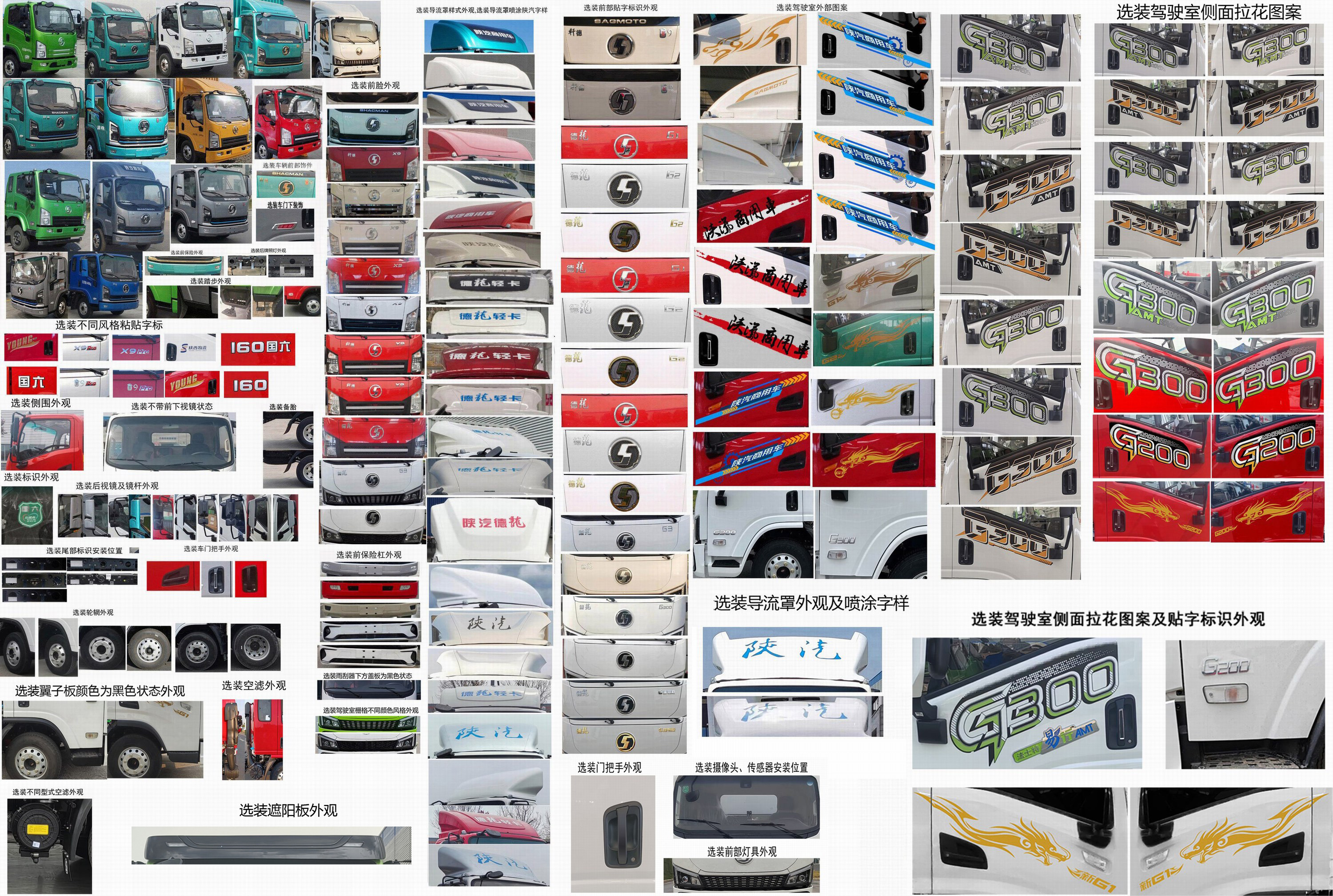 陜汽牌SX5043XLCNP6331冷藏車公告圖片