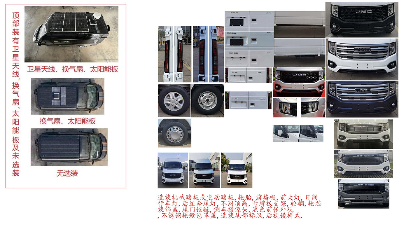 華居牌GHJ5047XLJ旅居車公告圖片