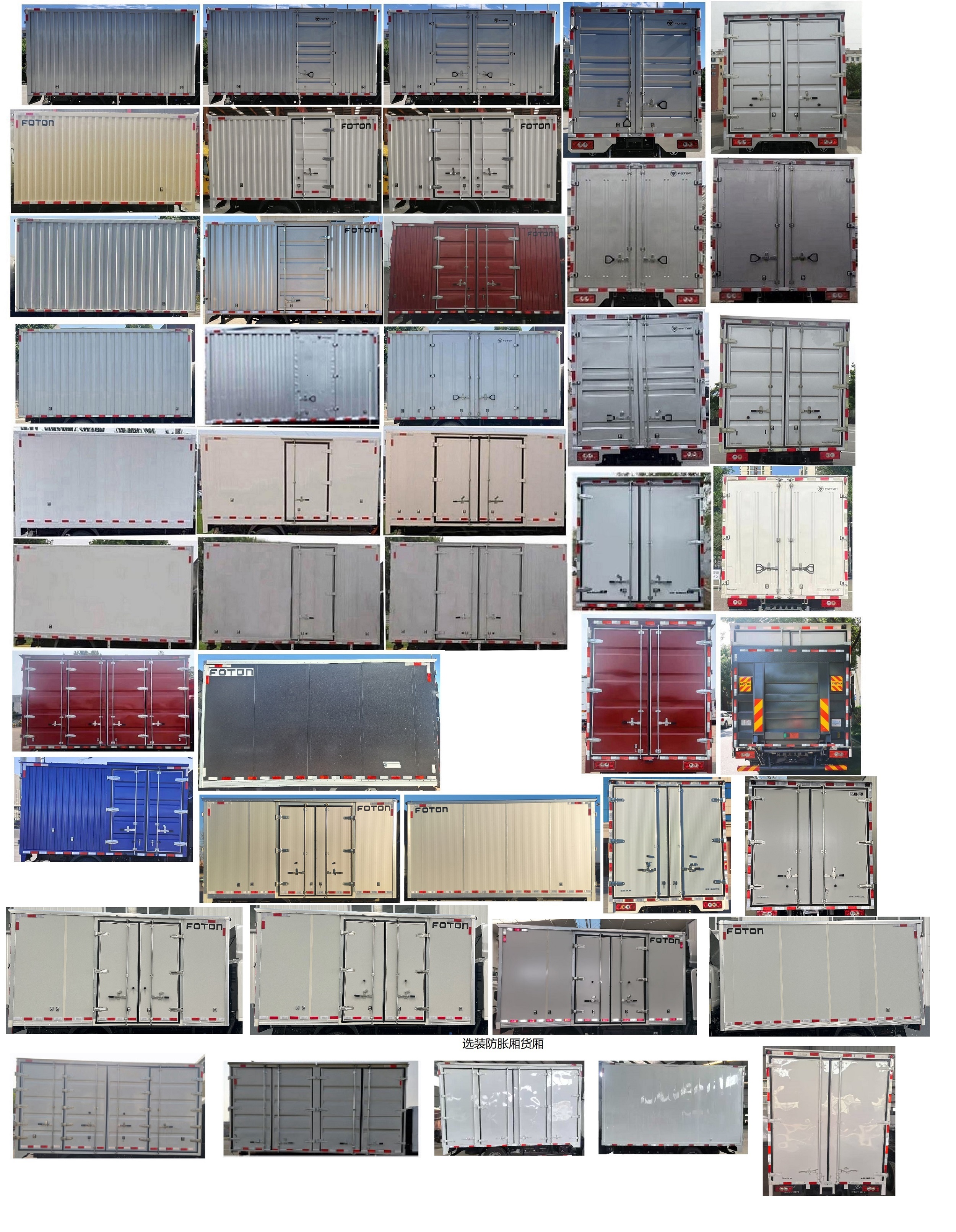 福田牌BJ5048XXY8JEA-AB9廂式運(yùn)輸車公告圖片