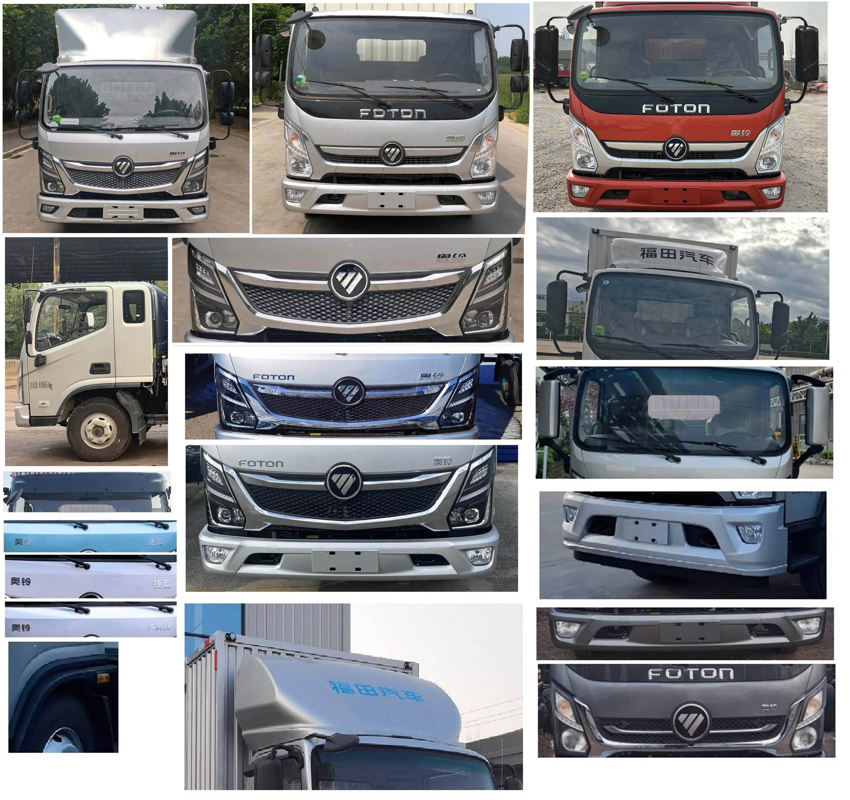 福田牌BJ5048XXY8JEA-AB9廂式運(yùn)輸車公告圖片