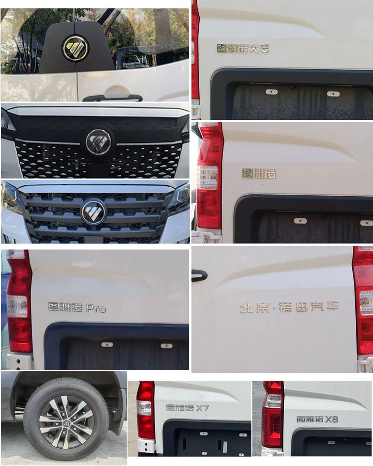 福田牌BJ5048XJH-M4救護(hù)車公告圖片