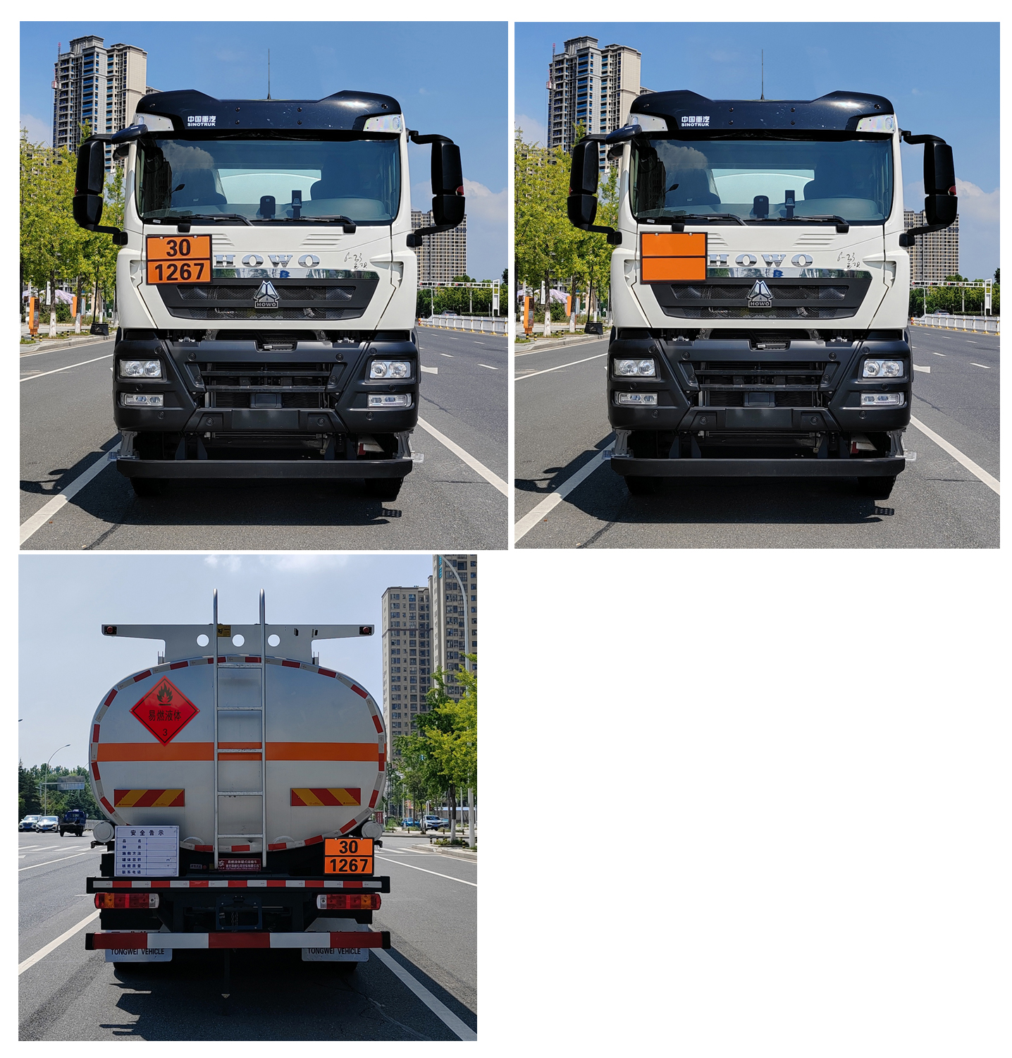 專威牌HTW5327GRYZZ6易燃液體罐式運(yùn)輸車公告圖片