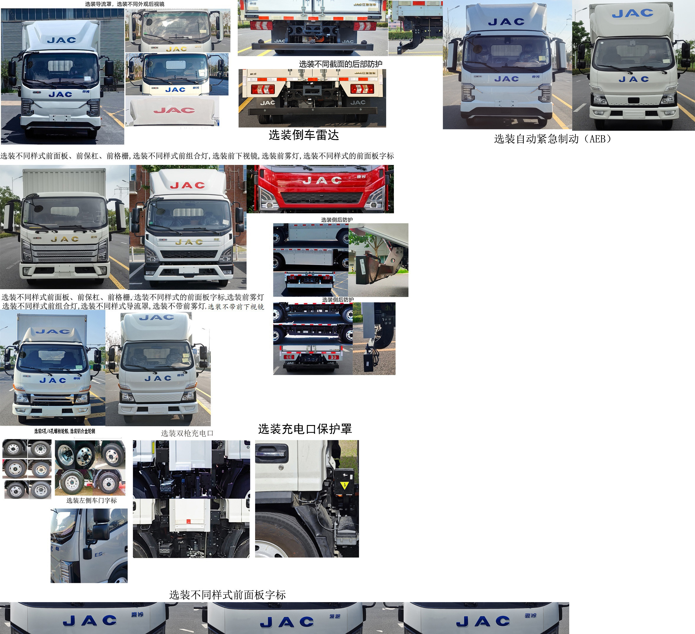 江淮牌HFC5042XXYEV5純電動(dòng)廂式運(yùn)輸車(chē)公告圖片