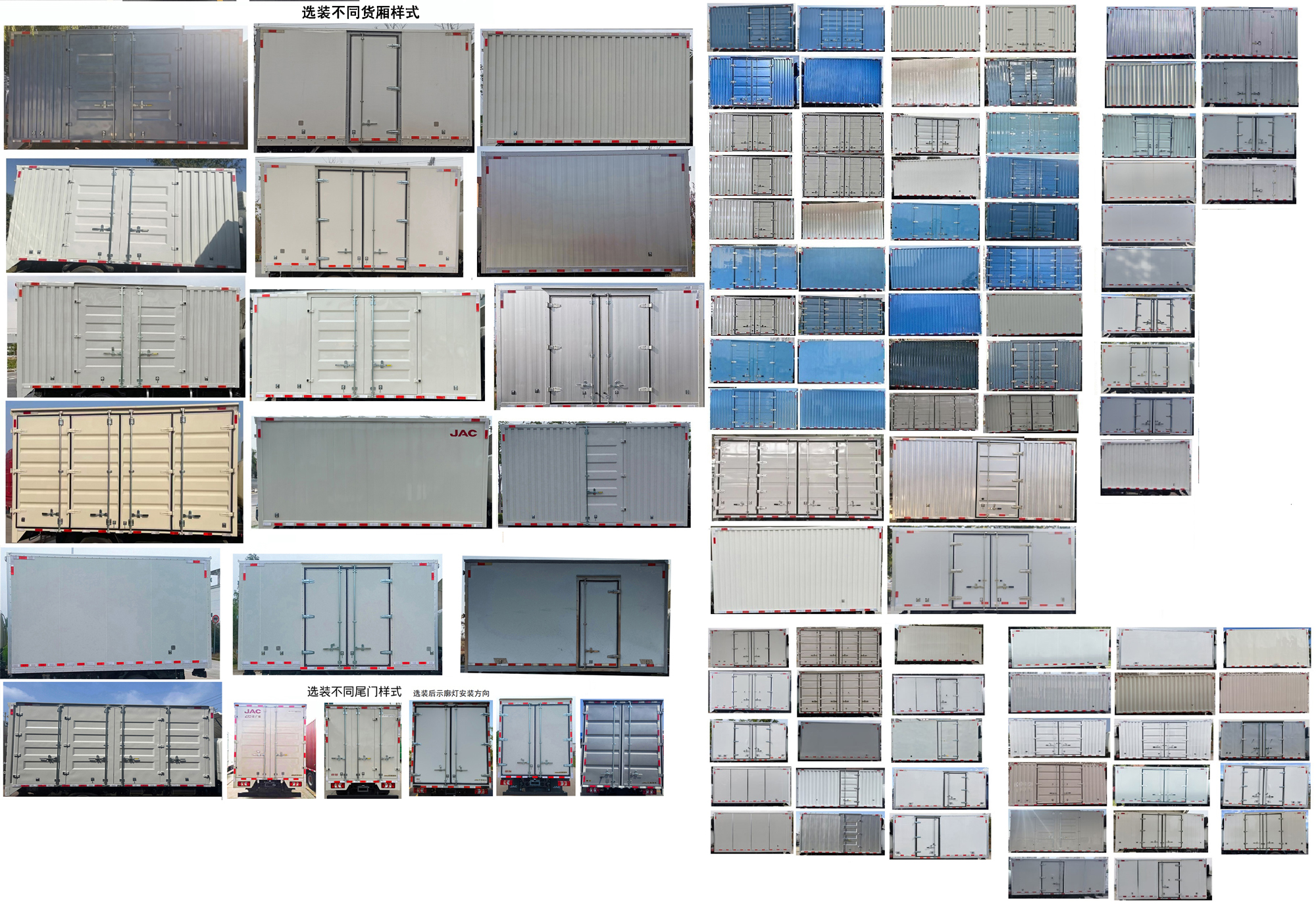 江淮牌HFC5042XXYEV5純電動(dòng)廂式運(yùn)輸車(chē)公告圖片