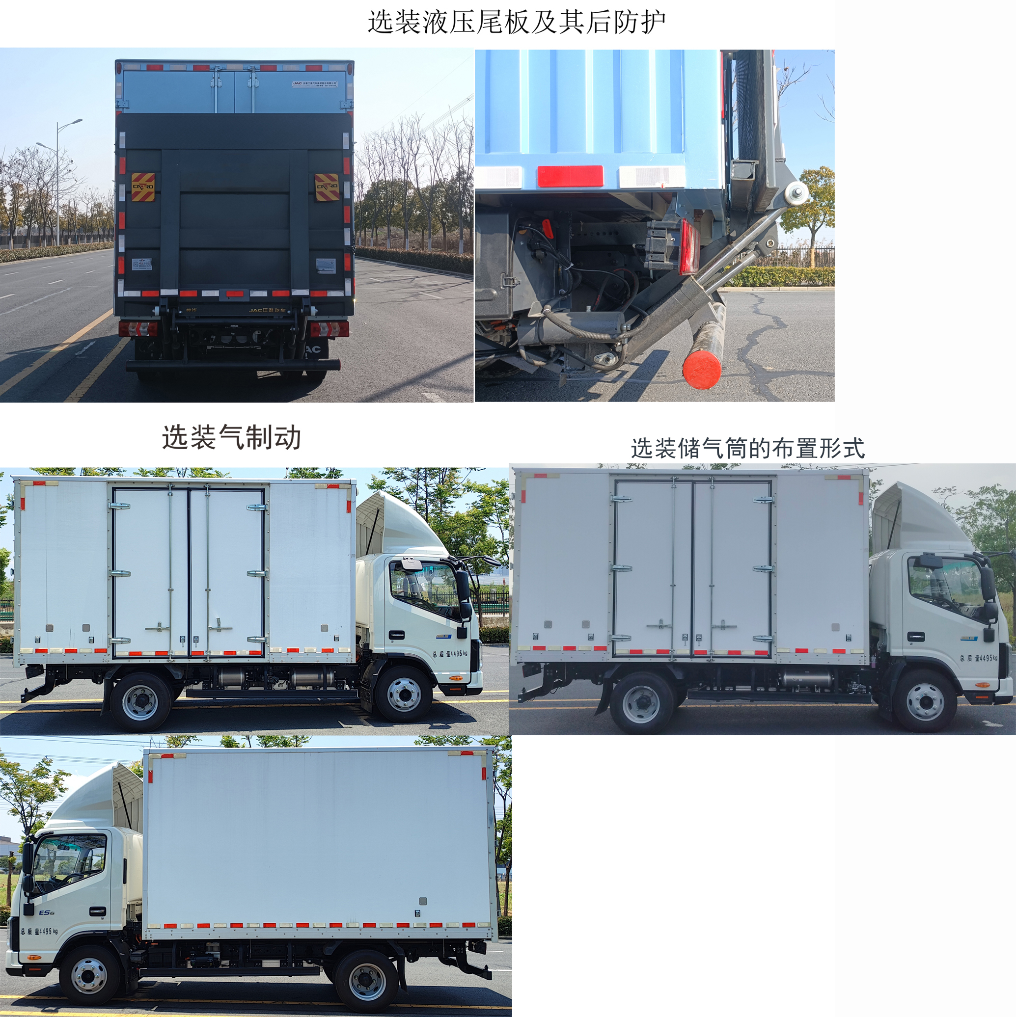 江淮牌HFC5042XXYEV5純電動(dòng)廂式運(yùn)輸車(chē)公告圖片