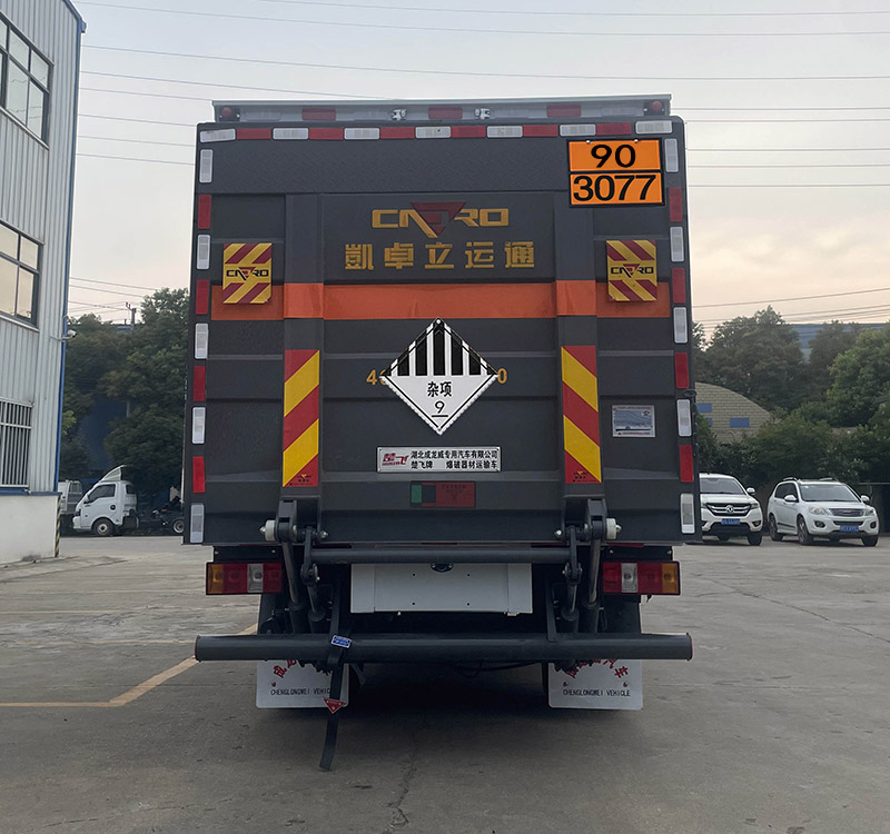 楚飛牌CLQ5041XZW6JX雜項(xiàng)危險(xiǎn)物品廂式運(yùn)輸車公告圖片