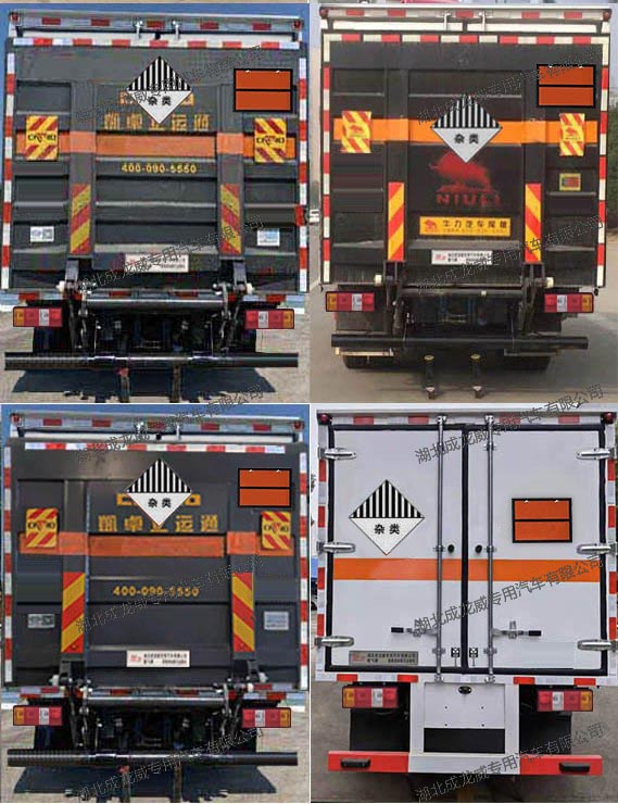 楚飛牌CLQ5041XZW6JX雜項(xiàng)危險(xiǎn)物品廂式運(yùn)輸車公告圖片