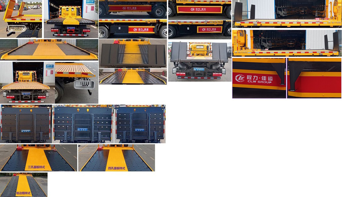 程力威牌CLW5045TQZCDP清障車(chē)公告圖片