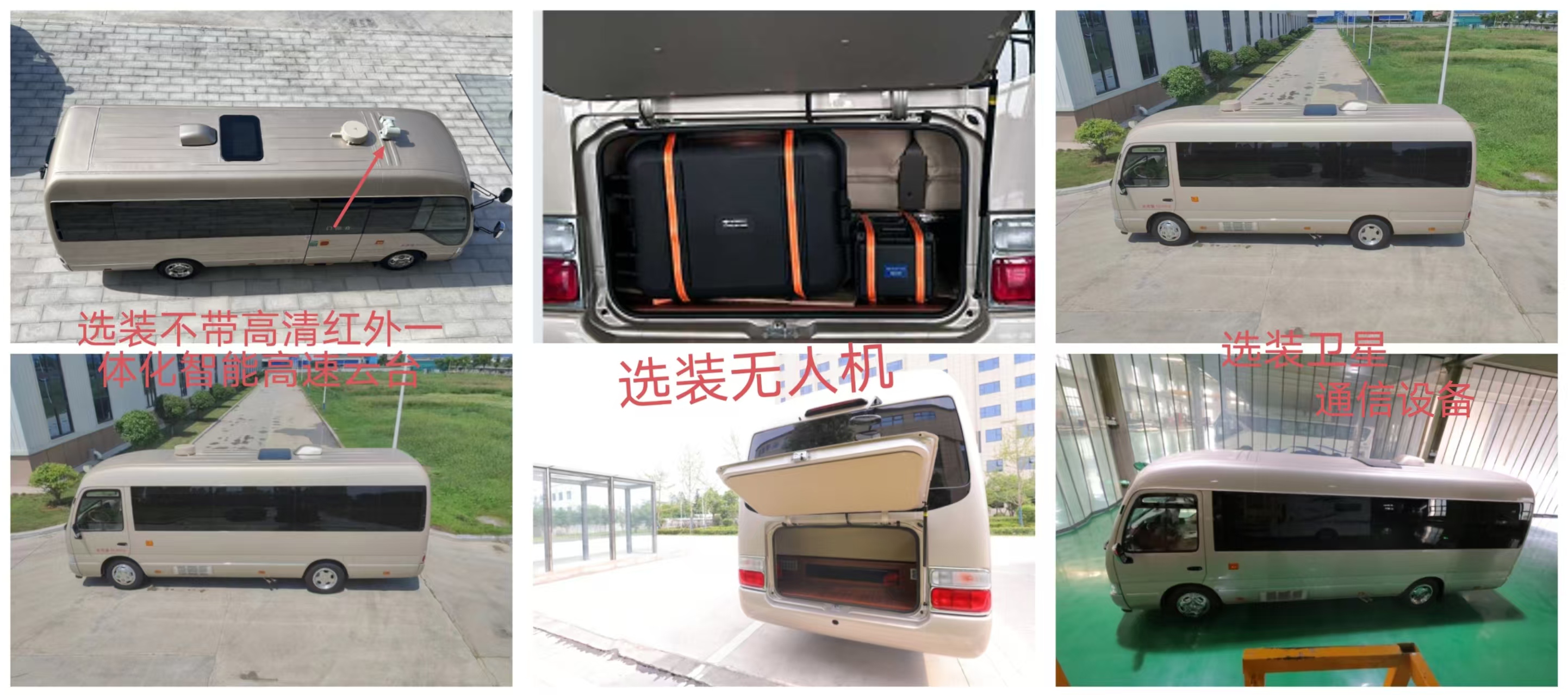 昶普牌CRY5060XZH指揮車公告圖片