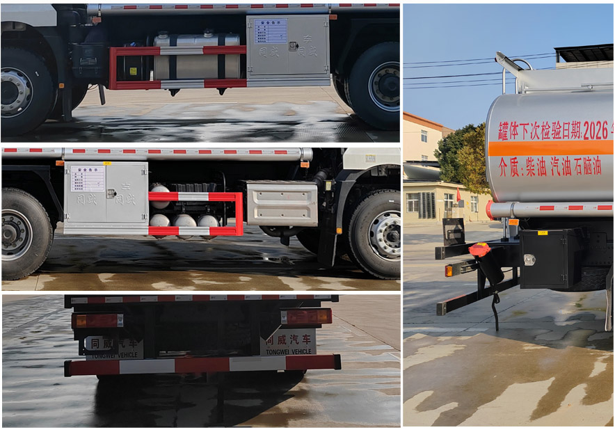 專威牌HTW5260GRYSX6易燃液體罐式運輸車公告圖片