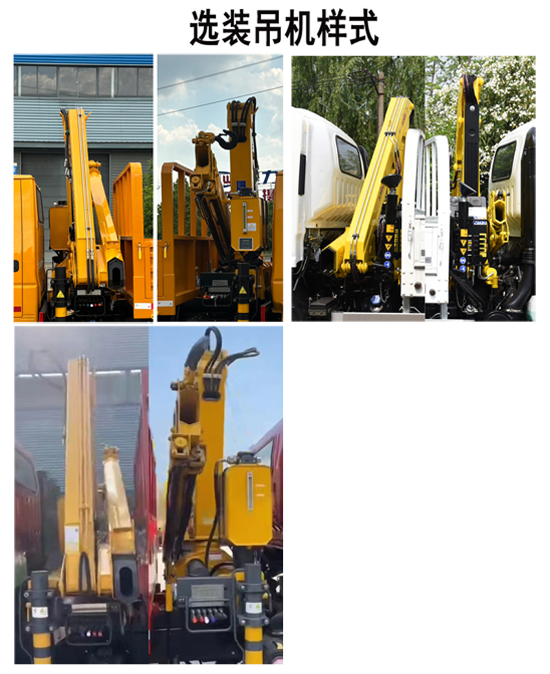 程力牌CL5070JSQ6AJB隨車起重運(yùn)輸車公告圖片