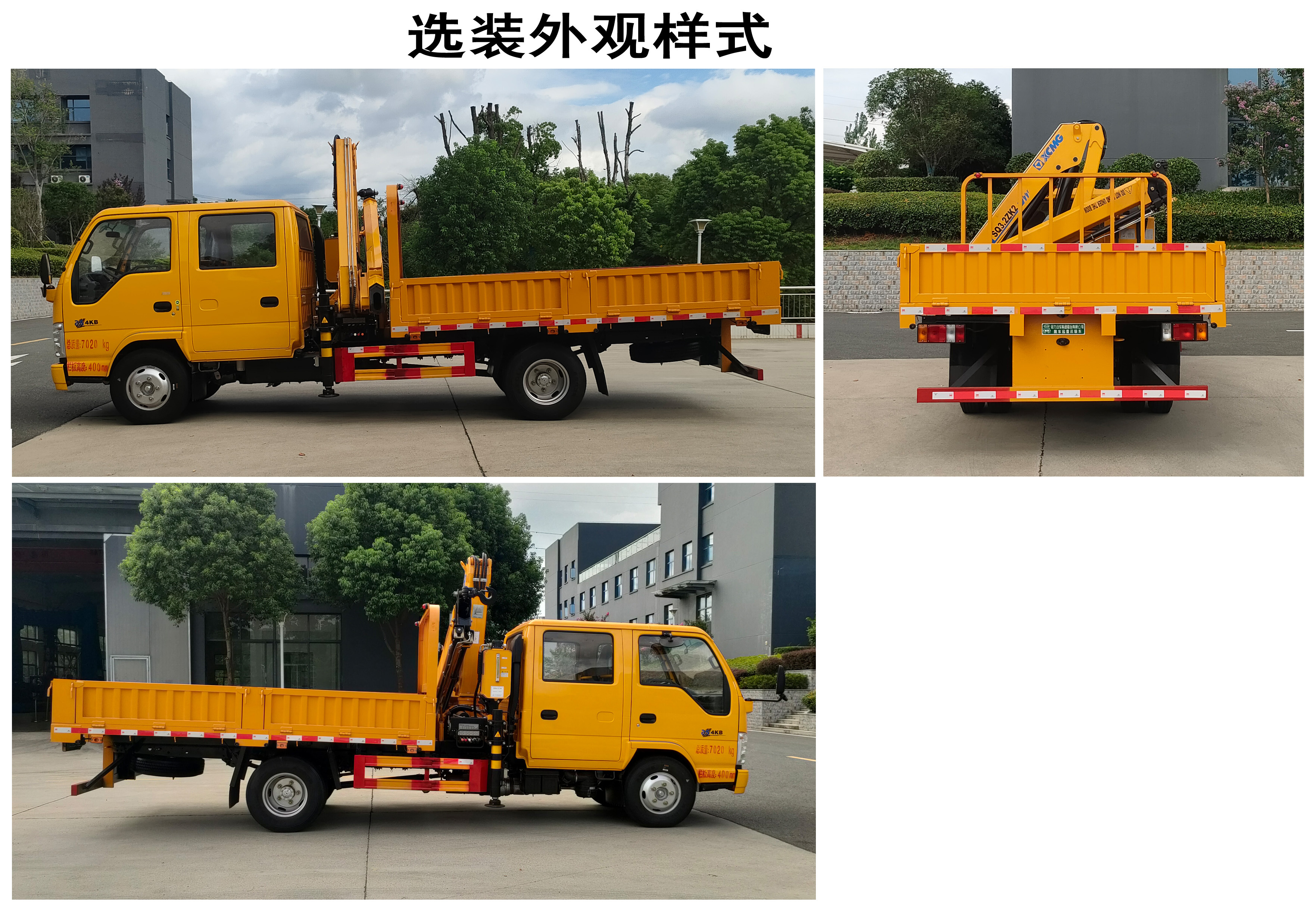 程力牌CL5070JSQ6AJB隨車起重運(yùn)輸車公告圖片