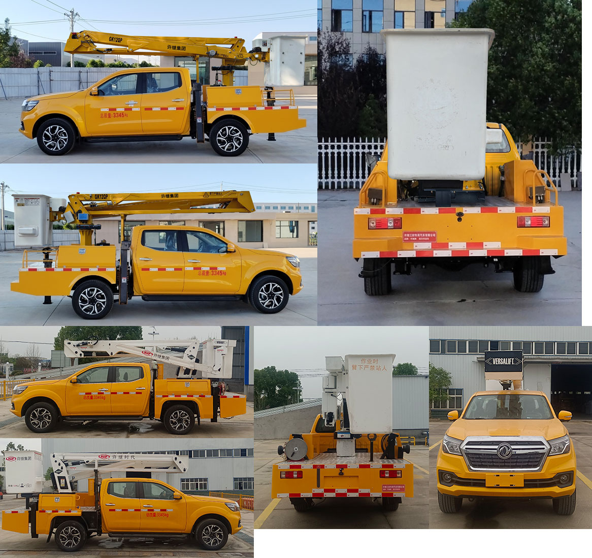 許繼牌HXJ5039JGKZN6高空作業(yè)車公告圖片