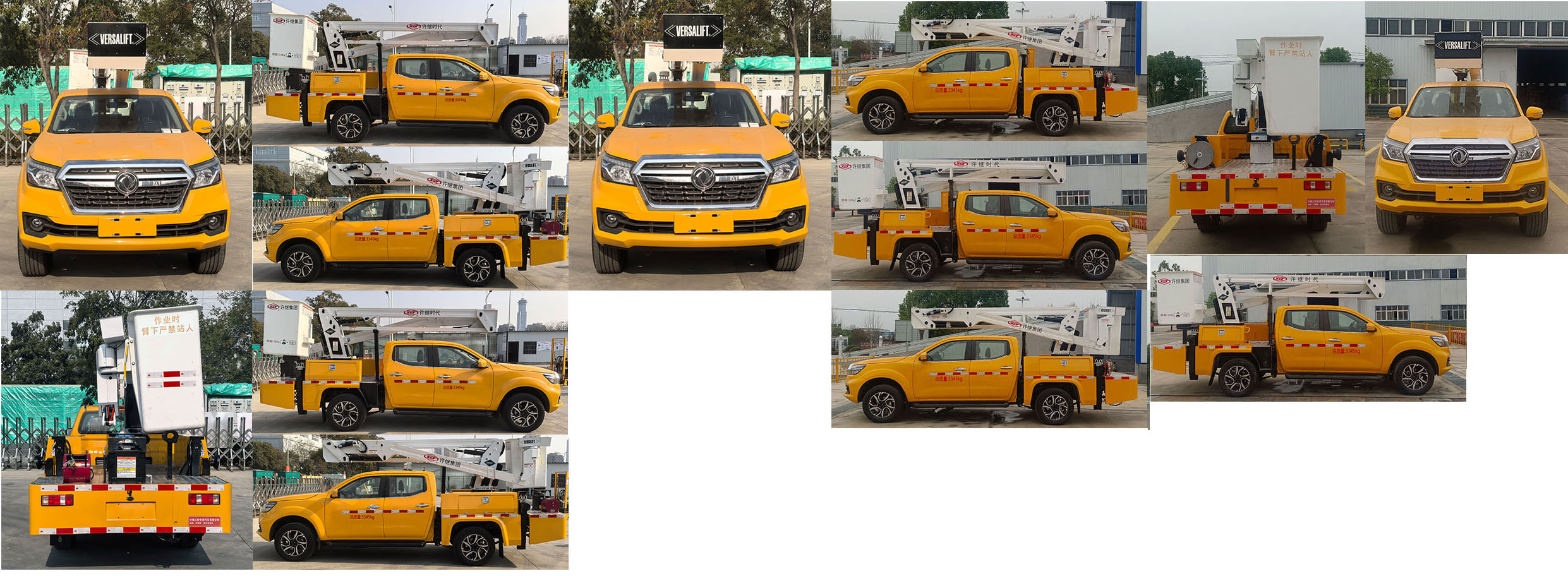 許繼牌HXJ5039JGKZN6高空作業(yè)車公告圖片