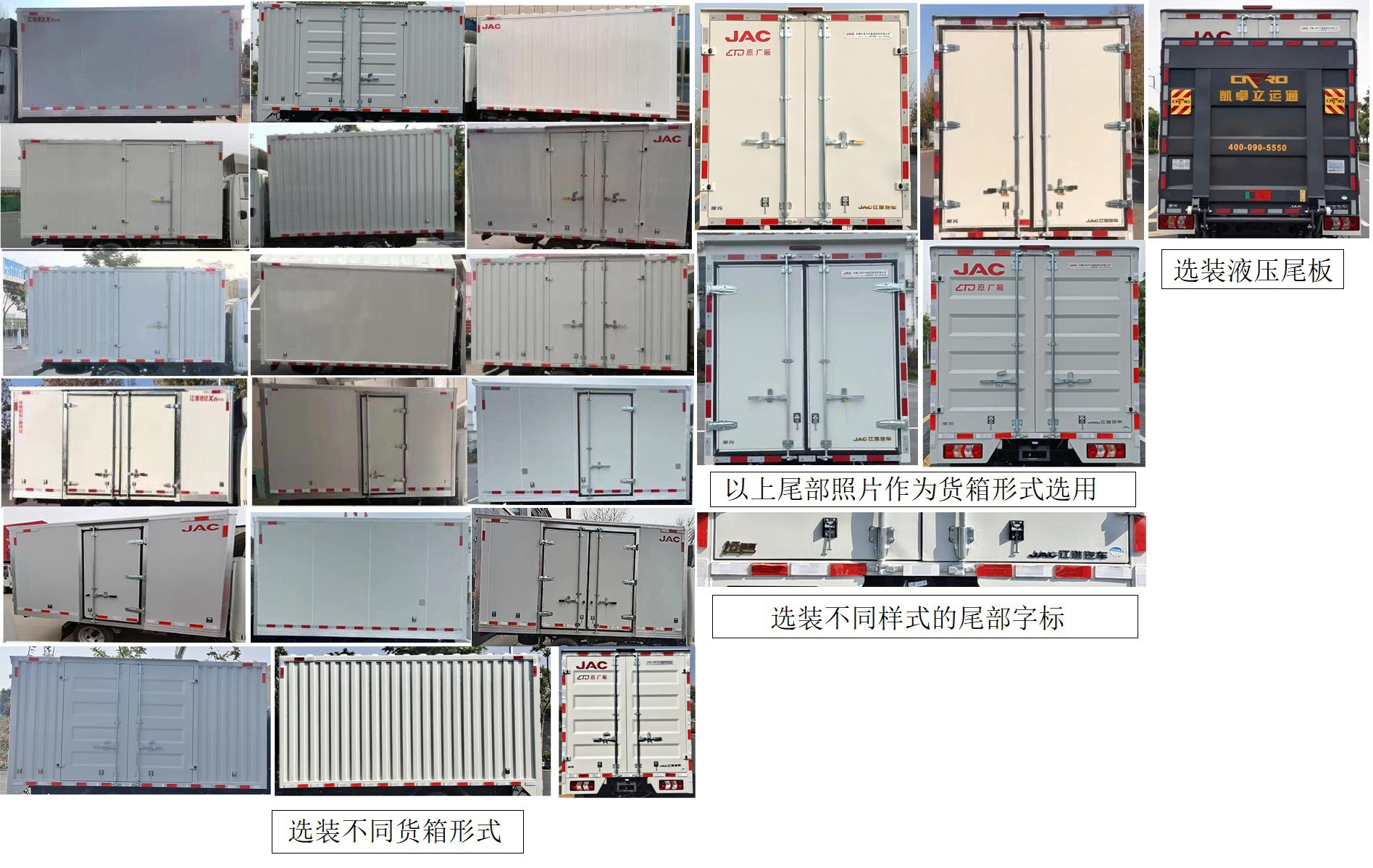 江淮牌HFC5031XXYP23E2C1QS廂式運輸車公告圖片
