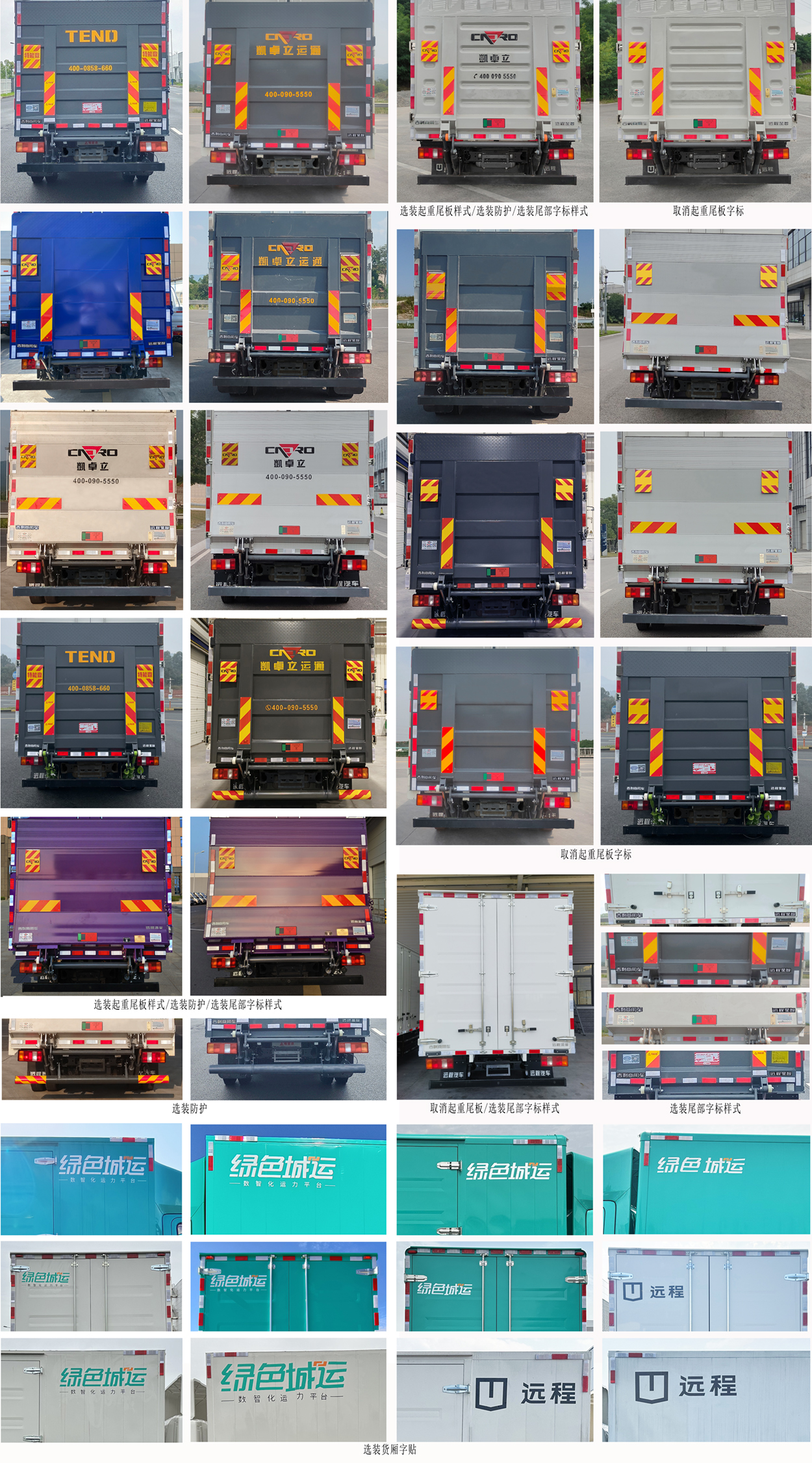 遠(yuǎn)程牌JGL5048XXYSHEVGMP2甲醇插電式增程混合動(dòng)力廂式運(yùn)輸車公告圖片