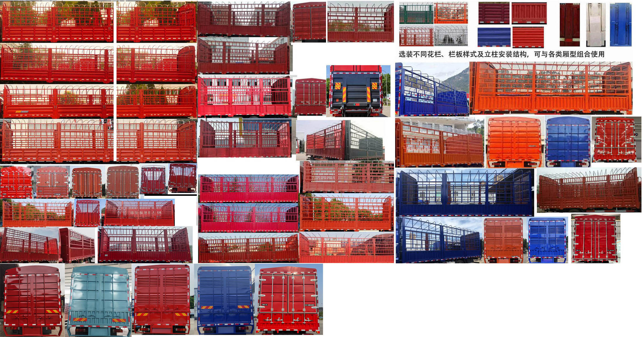 解放牌CA5180CCYP26K2L2E6A80倉柵式運(yùn)輸車公告圖片