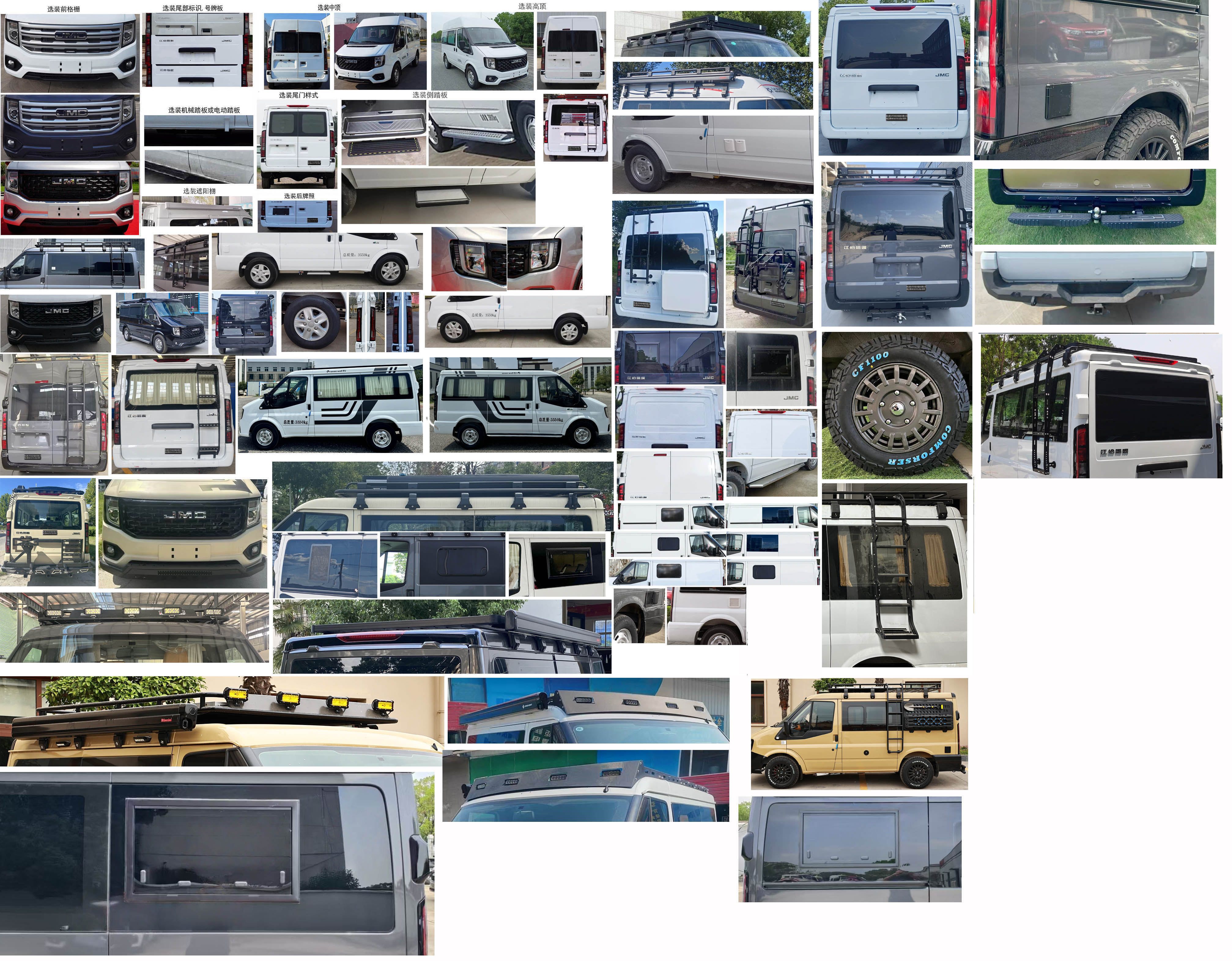 聚塵王牌HNY5045TSYJZEQ6宿營車公告圖片