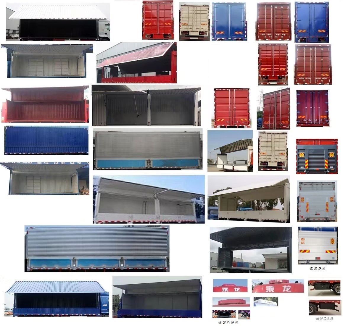 乘龍牌LZ5180XYKH5AZFCEV101燃料電池翼開啟廂式車公告圖片