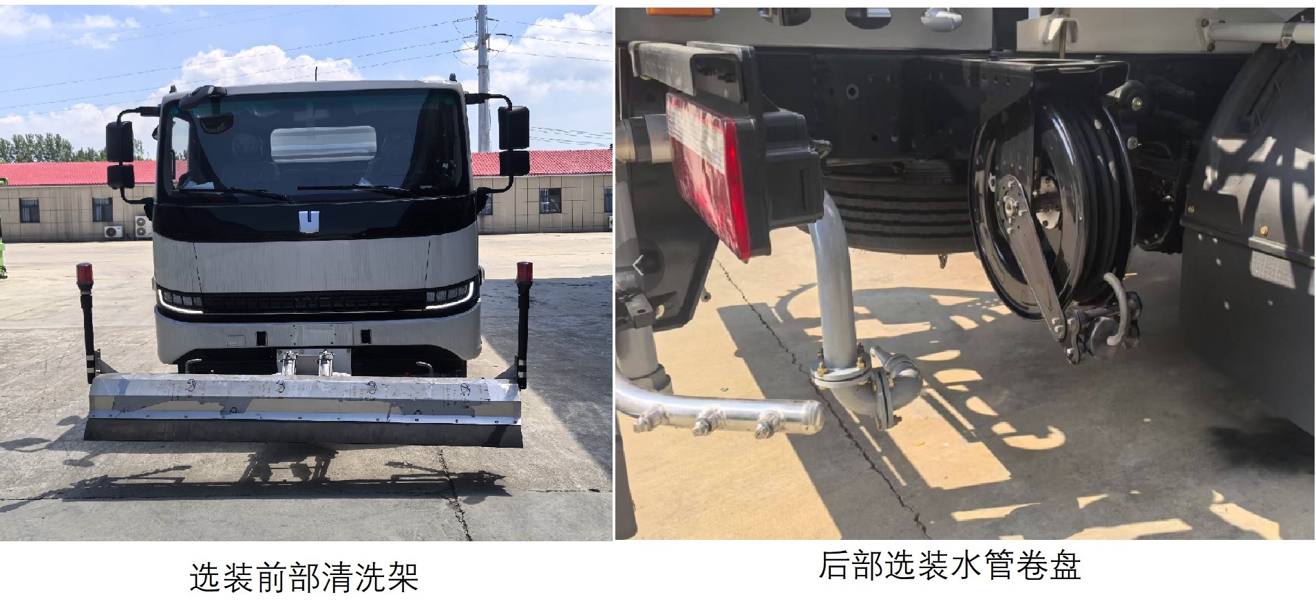 遠程牌HZK5080GQXBEV純電動清洗車公告圖片