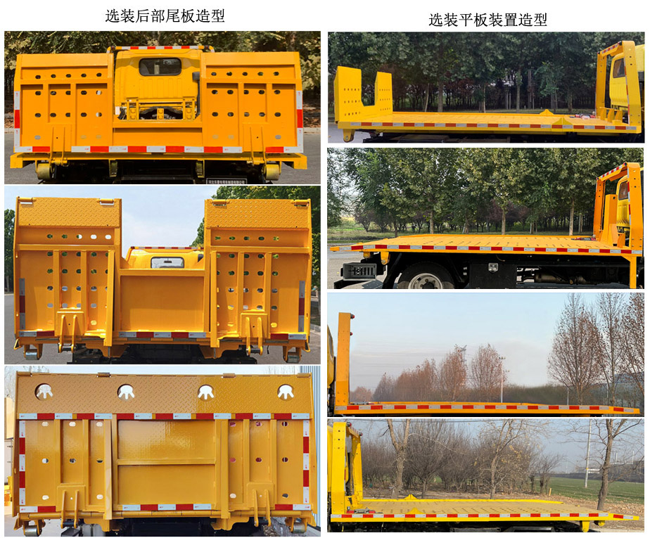 鑫凱捷牌HDM5047TQZ清障車公告圖片