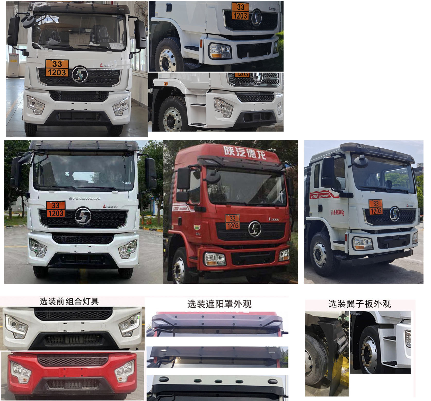 楚勝牌CSC5189GJYS6加油車公告圖片