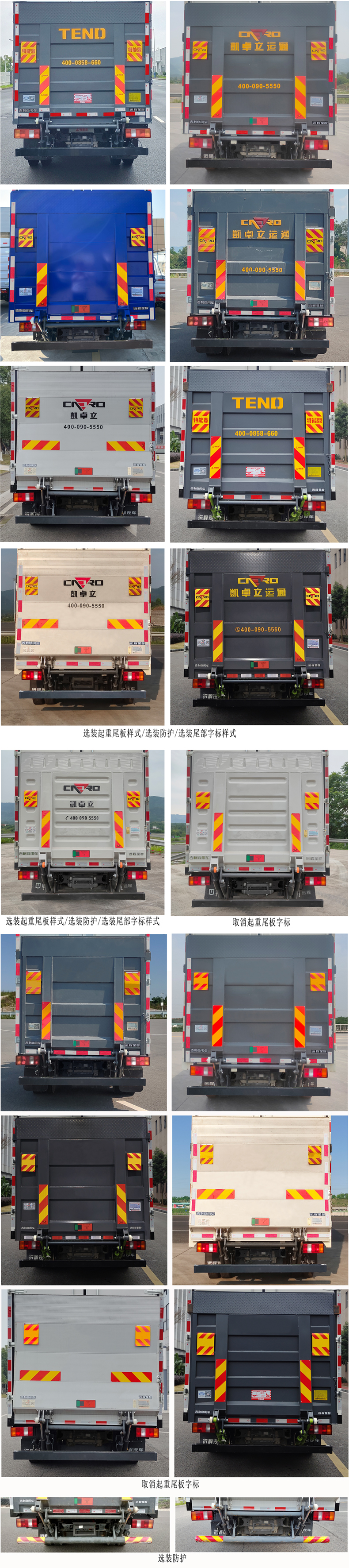 遠程牌JGL5048CCYSHEVGMP2甲醇插電式增程混合動力倉柵式運輸車公告圖片