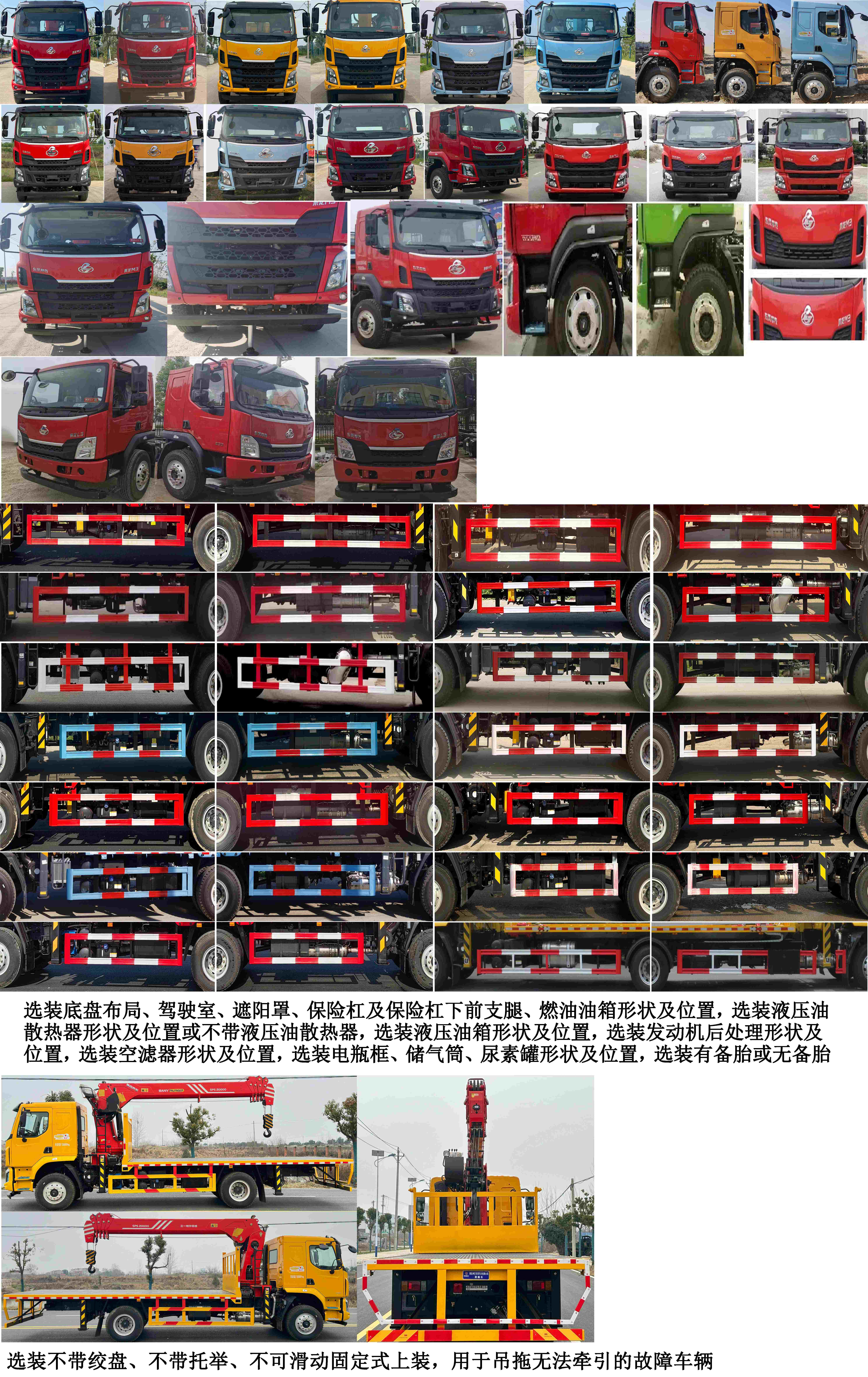 神百重工牌ABC5182TQZLZ6清障車公告圖片
