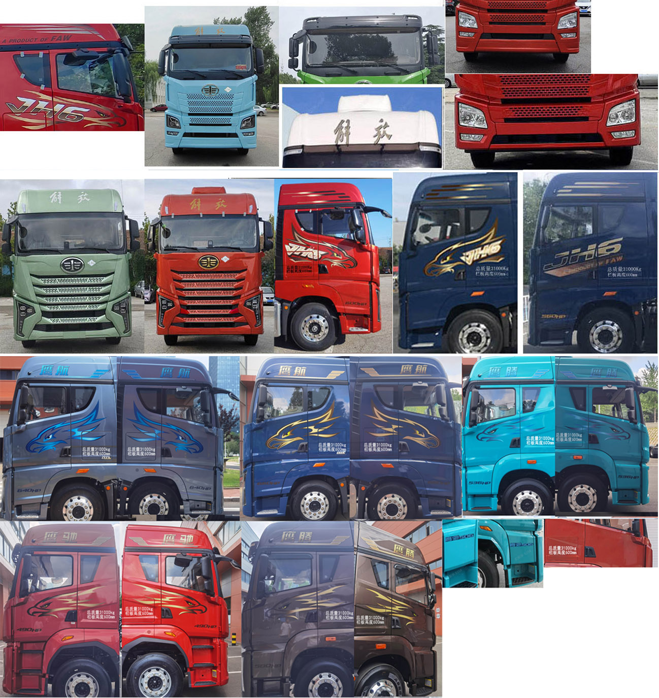 解放牌CA5311CCYP25K15L7T4NE6A80倉柵式運(yùn)輸車公告圖片