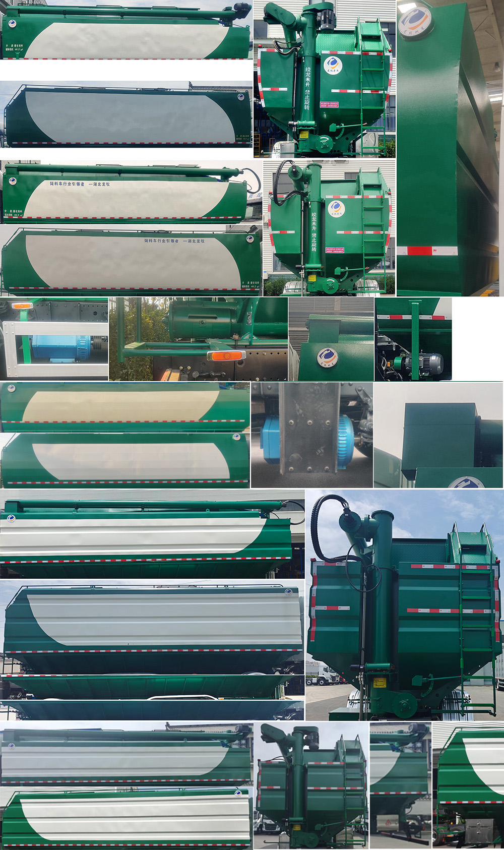 龍牧雙星牌LMX5310ZSLLZ6散裝飼料運(yùn)輸車公告圖片