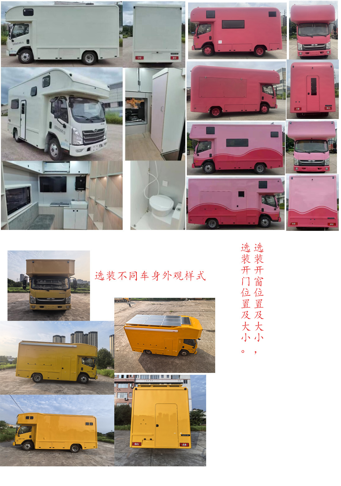 東嘉加樂牌DJV5070XLJFT旅居車公告圖片