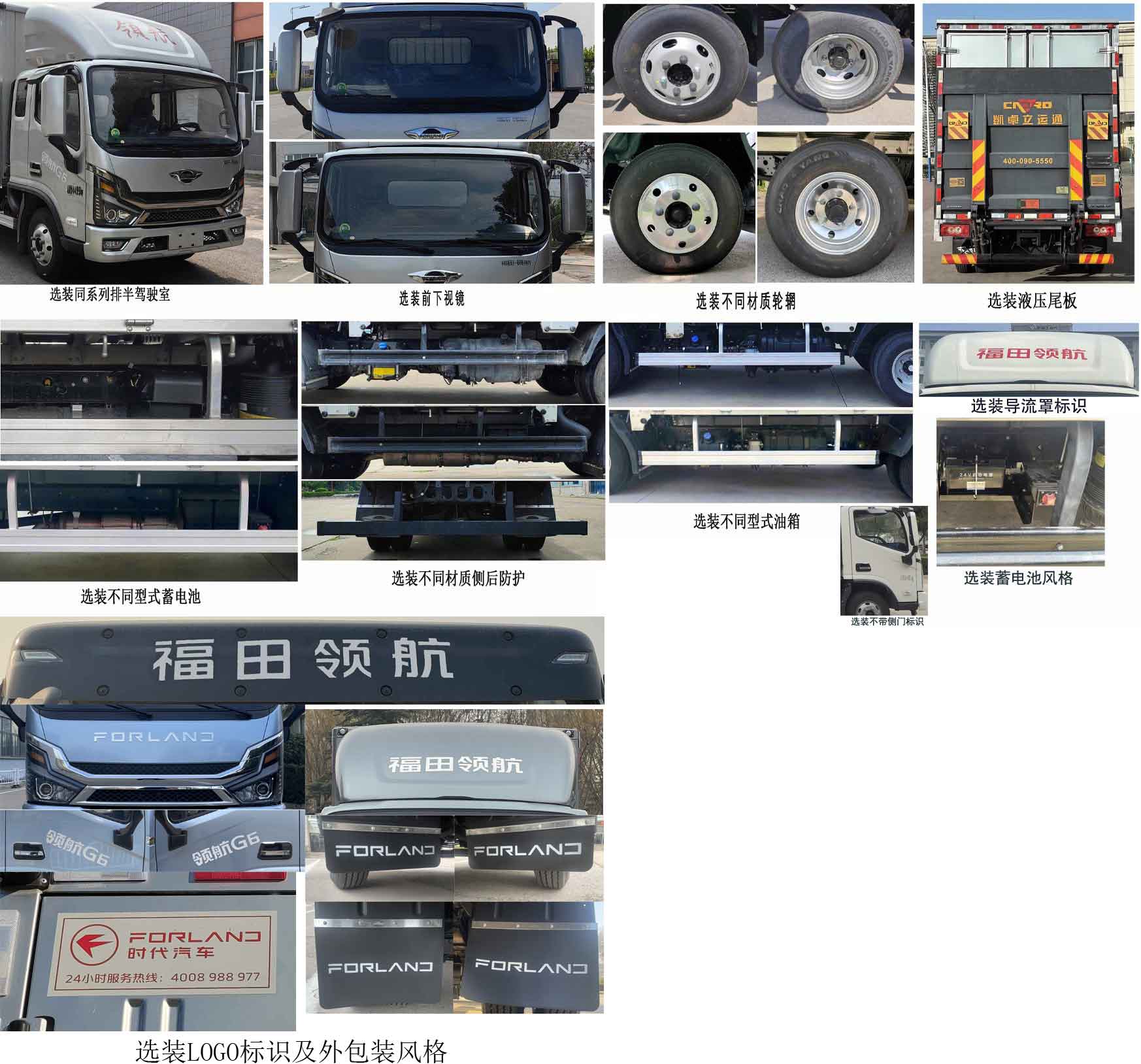 福田牌BJ5044XXY9JBA-54廂式運輸車公告圖片