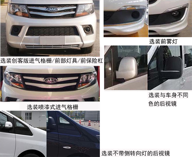 江淮牌HFC5026XQCRA6S囚車公告圖片