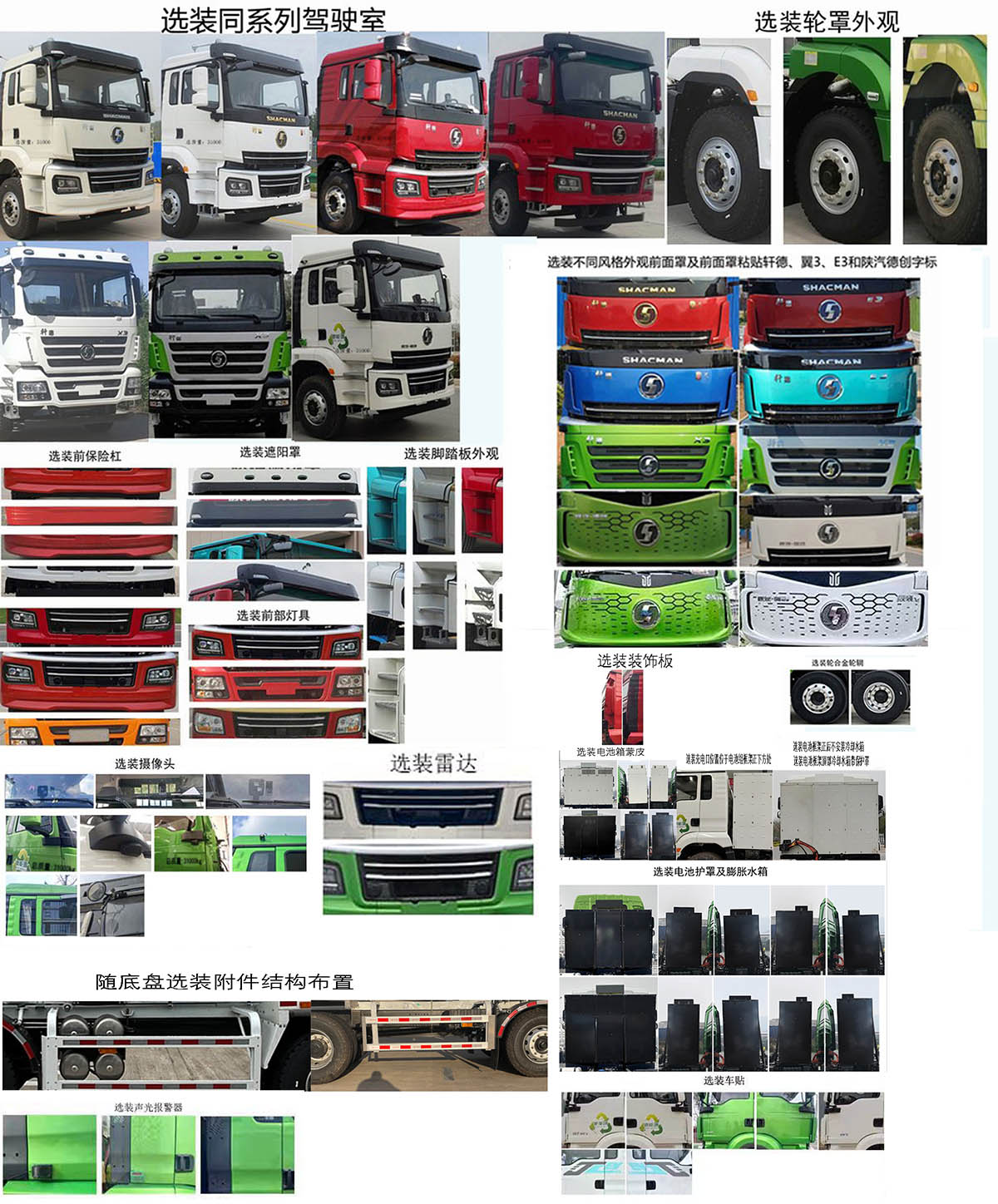 瑞江牌WL5312GJBSXDTBEV純電動混凝土攪拌運輸車公告圖片